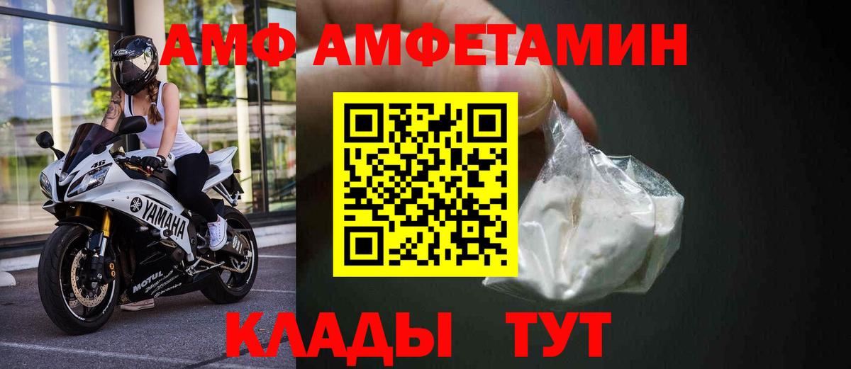 АМФЕТАМИН  АМФ 98%  Amphetamine  Назарово  Вход с VPN 
