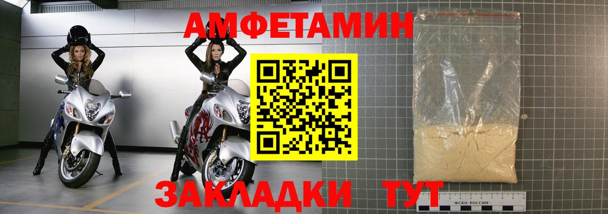 Amphetamine 97% Назарово