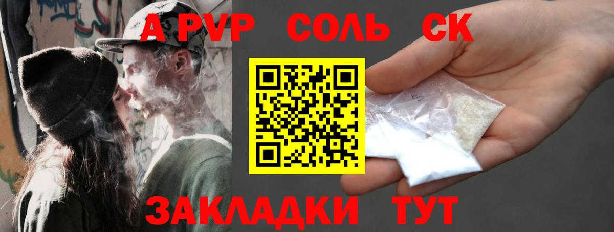 APVP кристаллы Назарово