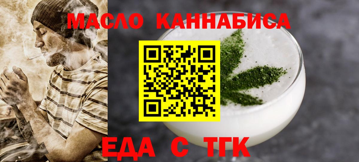 Cannafood конопля  Вход с VPN  Назарово 