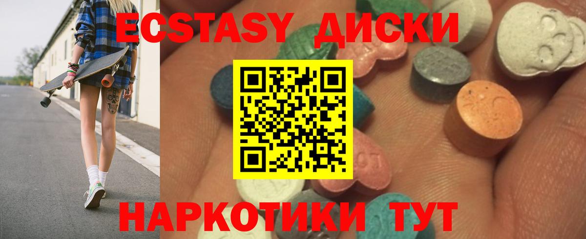 omg зеркало  Вход с VPN  Ecstasy  ЭКСТАЗИ 99%  Назарово  ЭКСТАЗИ круглые 