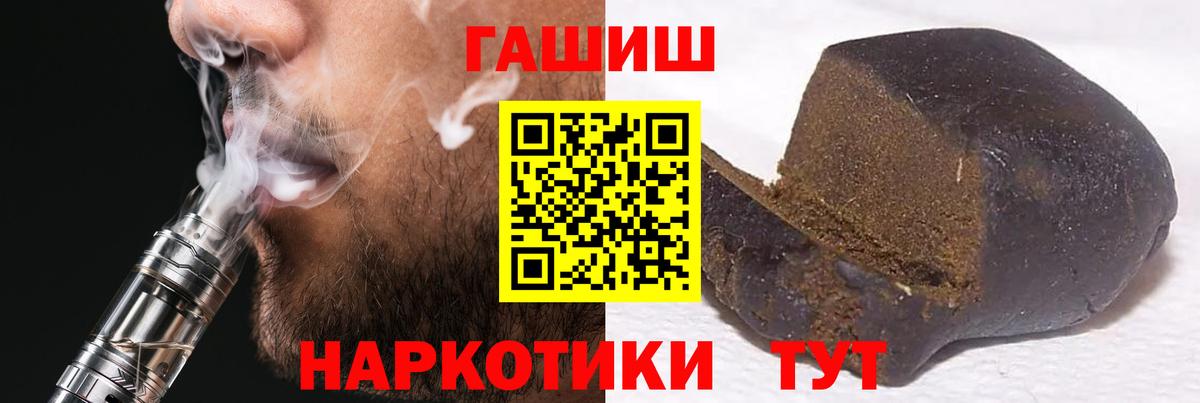 ГАШИШ VHQ  ГАШИШ ice o lator  Вход с VPN  Назарово 
