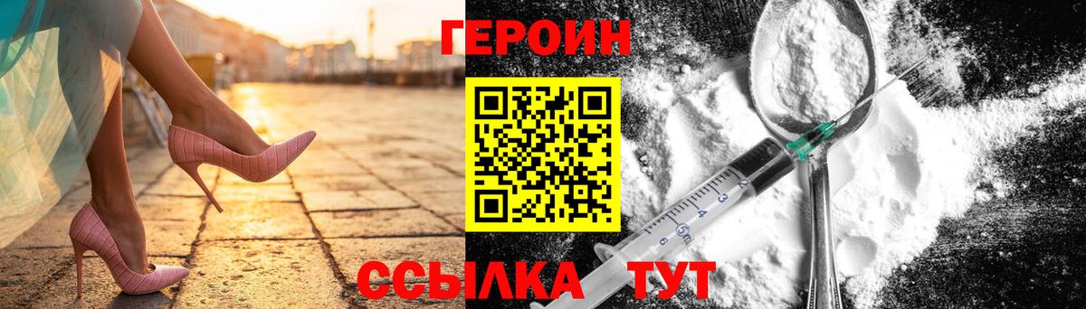 Назарово  ГЕРОИН гречка  Вход с VPN 