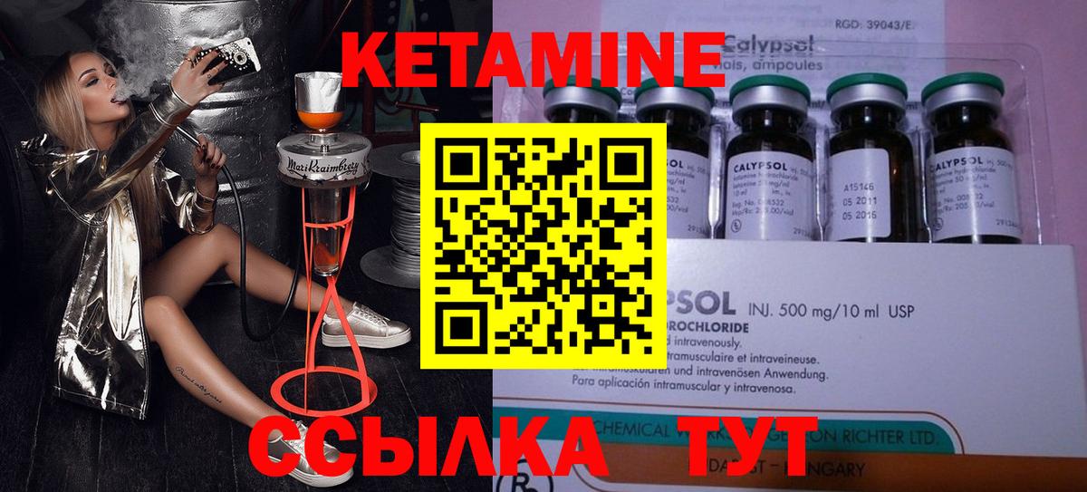 Назарово  КЕТАМИН VHQ  Вход с VPN 