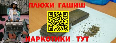 гашик Ставрополь