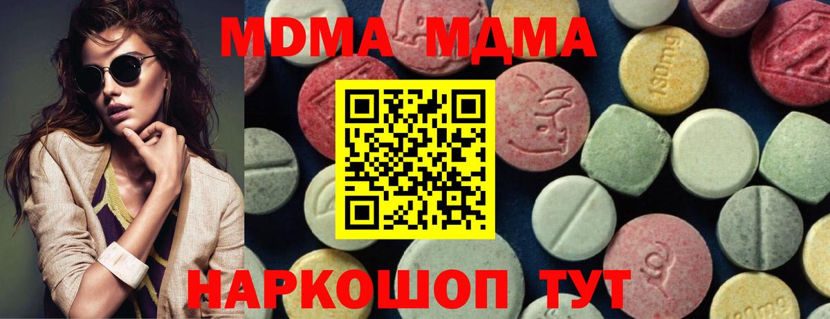 MDMA кристаллы Назарово