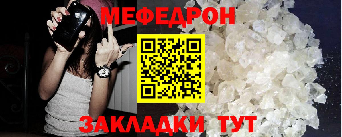 Мефедрон  Вход с VPN  Назарово  МЯУ-МЯУ мяу мяу  МЯУ-МЯУ мука 