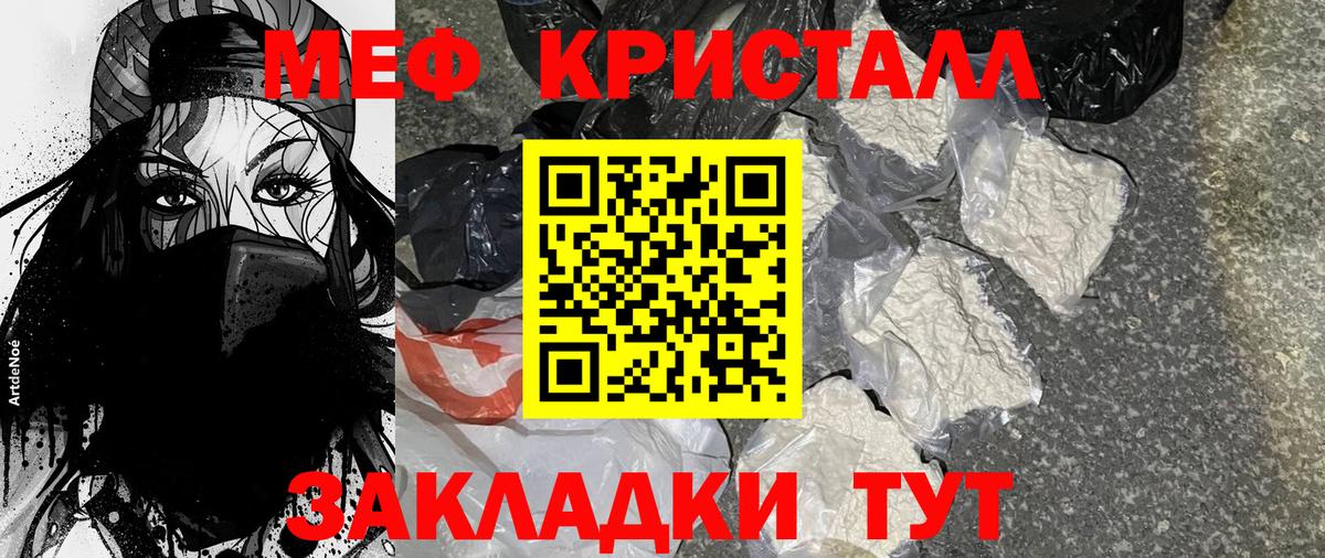 МЕФ мука Назарово