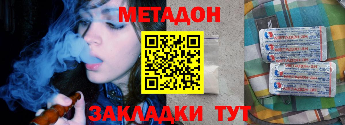 Назарово  МЕТАДОН мёд  Метадон белоснежный  Вход с VPN 
