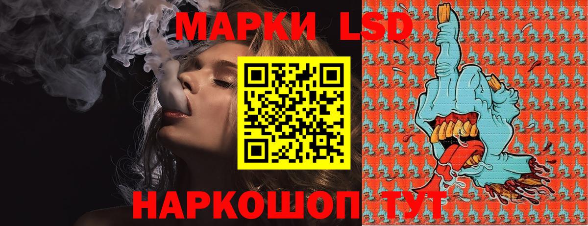 Марки 25I-NBOMe 1500мкг Назарово