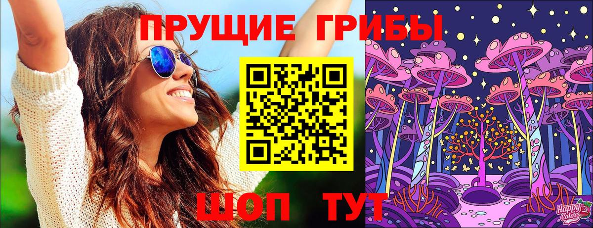 Галлюциногенные грибы ЛСД  Вход с VPN  Назарово 