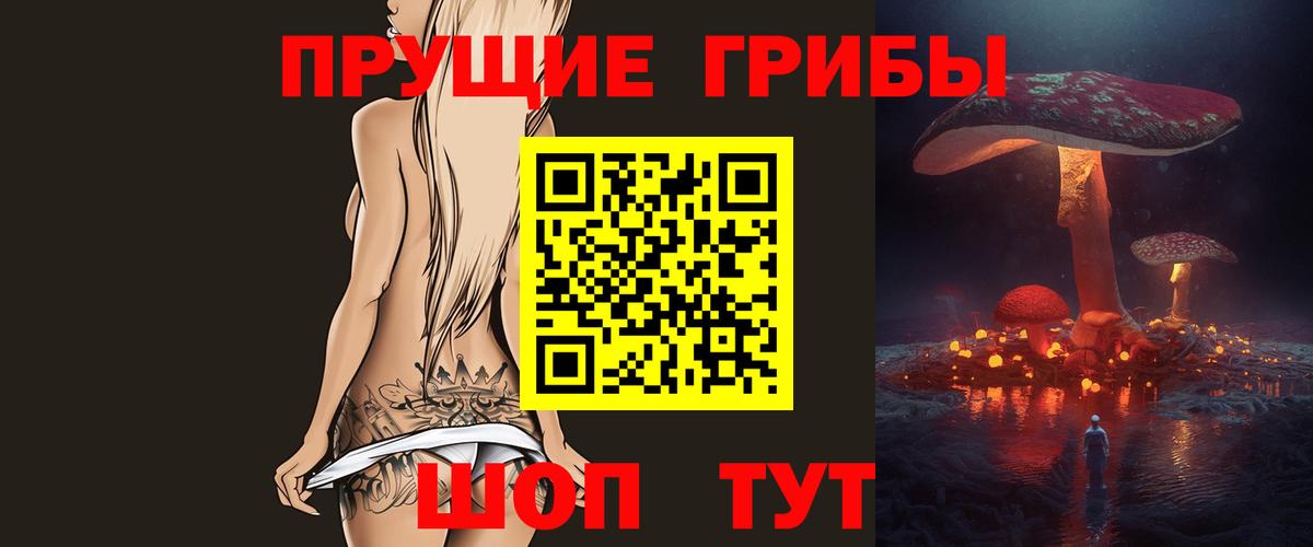 Галлюциногенные грибы мицелий Назарово